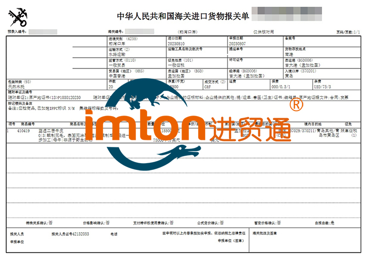 青島藍濕牛皮進口報關資料