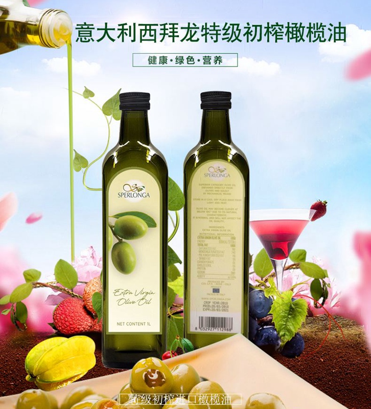 意大利橄欖油進(jìn)口報關(guān)