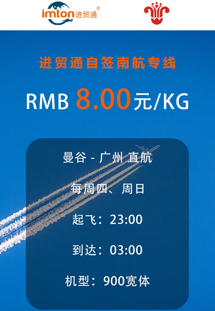 泰國雞爪進(jìn)口清關(guān)選擇臻力自簽?zāi)虾綄＞€（曼谷直飛廣州空運(yùn)費(fèi)用）