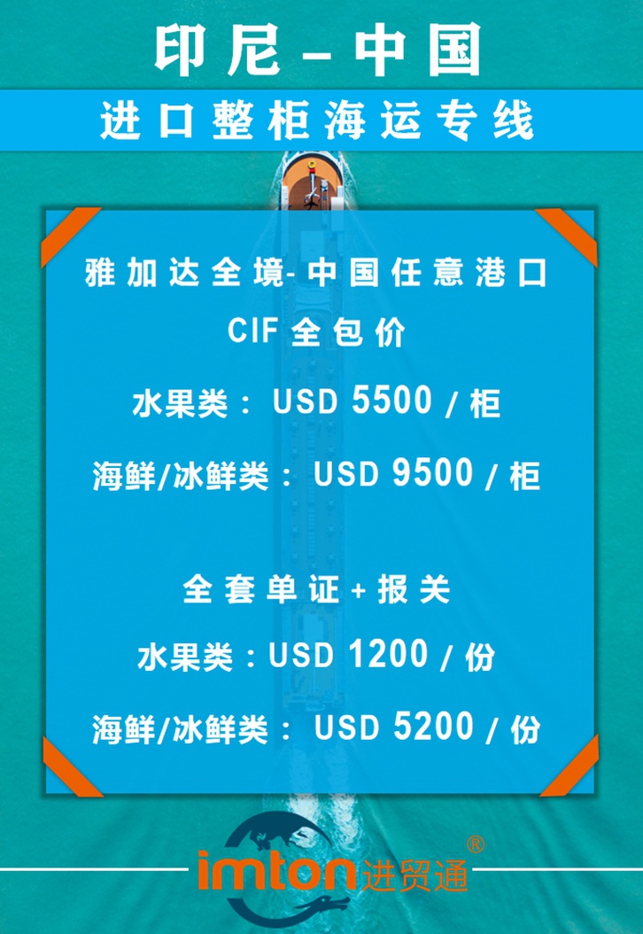 印尼墨魚進(jìn)口報關(guān)費(fèi)用