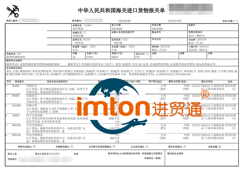 日本光學測量儀進口報關資料