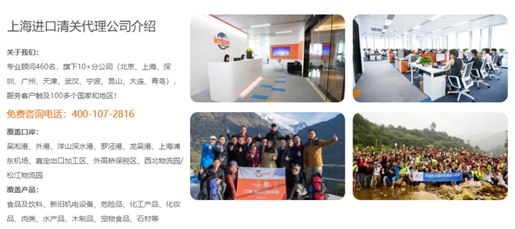 上海機場報關代理公司