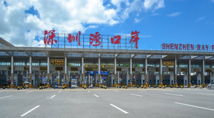 深圳灣口岸進(jìn)口報關(guān)公司