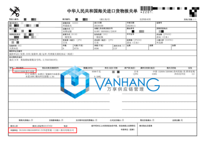 黃牛牛皮紙進(jìn)口報(bào)關(guān)到上海外高橋服務(wù)