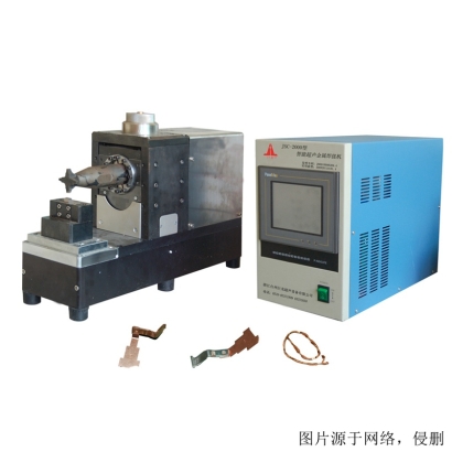 武漢進(jìn)口超聲波焊接機(jī)報(bào)關(guān)流程費(fèi)用-20年設(shè)備報(bào)關(guān)行