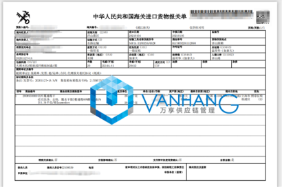 進口蔓越莓干清關代理到上海口岸操作案例分享