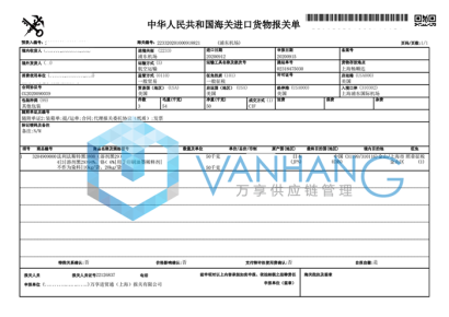 上海印刷油墨稀釋劑進口報關代理公司案例