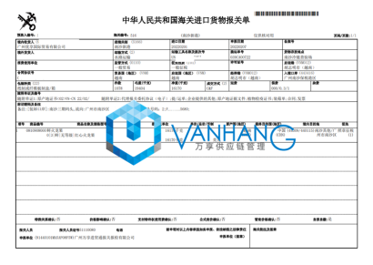 進口火龍果報關清關從越南進口到廣州(案例分享)
