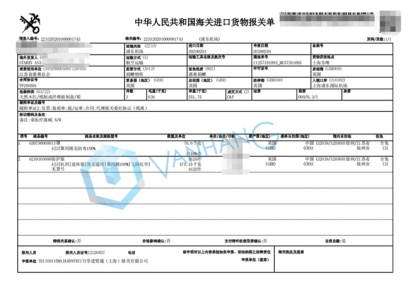 助力武漢，廣州臻力上海進口報關公司在行動！