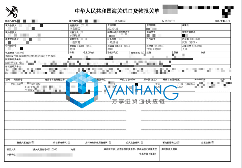 美國舊坐標測量儀進口報關(guān)資料 美國舊坐標測量儀進口報關(guān)資料