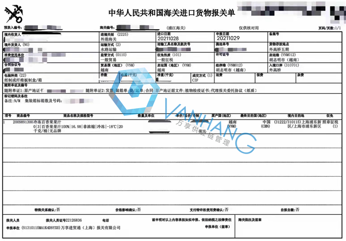 進口越南百香果果汁報關(guān) 進口越南百香果果汁報關(guān)